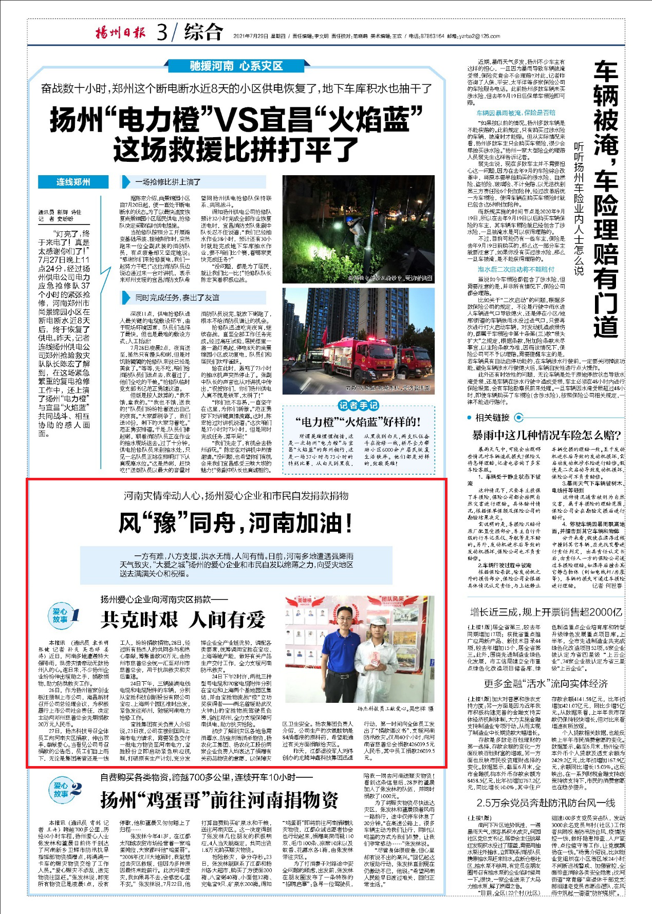 正版资料全年资料大全