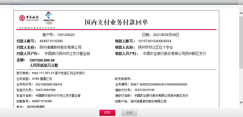 正版资料全年资料大全
